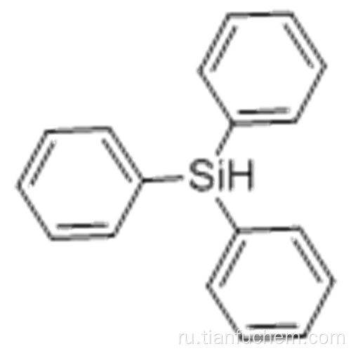 Трифенилсилан CAS 789-25-3